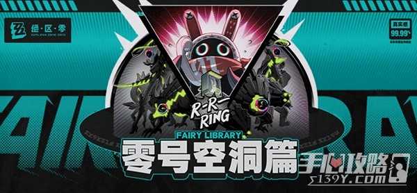 《绝区零》二测零号空洞玩法说明