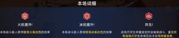 《星球重启》战争回响一星蓝犀通关攻略