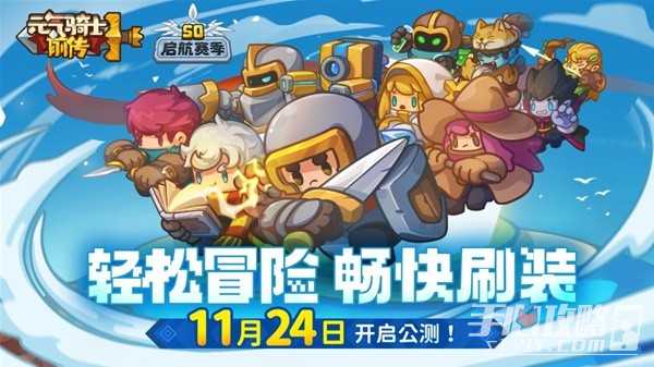 《元气骑士前传》全地图水果种类一览(元气骑士前传职业推荐)