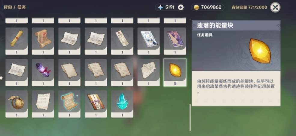 原神遗落的能量块怎么收集(原神遗落的能量块机器人位置)