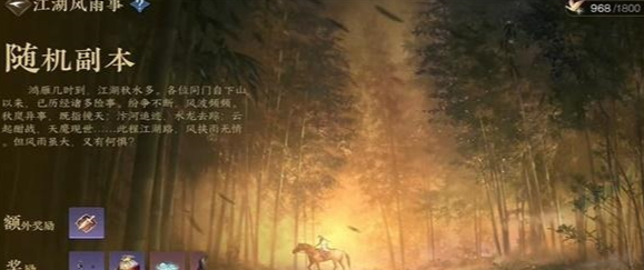 逆水寒手游过轩雨任务过关流程分享(逆水寒手游账号交易)