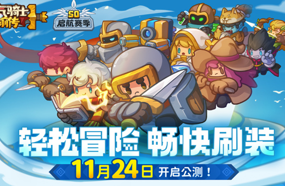 元气骑士前传蓝色石头作用是什么(元气骑士前传官网入口)