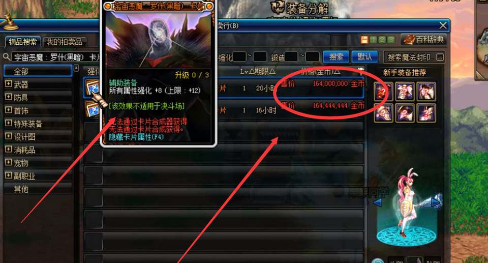 dnf拍卖行优惠券能减多少手续费(dnf拍卖行优惠券多少能回本)