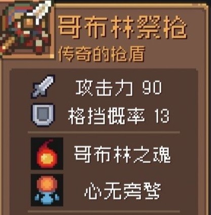 《元气骑士前传》新手快速上手攻略(元气骑士前传官方内测版下载)