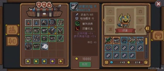 《元气骑士前传》996商店刷装攻略(元气骑士前传官网)