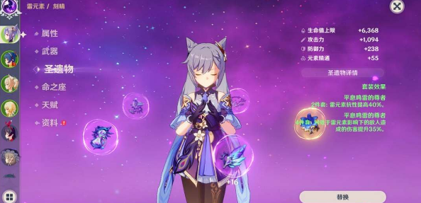 原神刻晴毕业属性要求是什么(原神刻晴毕业面板多少)