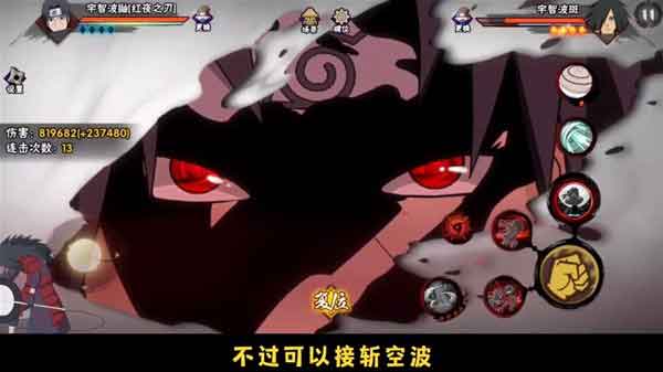 《火影忍者手游》红夜之刃鼬技能介绍(红夜之刃鼬技能怎样)(火影忍者手游破解版全忍者)