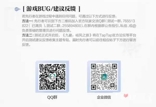 《九畿：岐风之旅》首测开启时间介绍(九畿岐风之旅是什么类型)