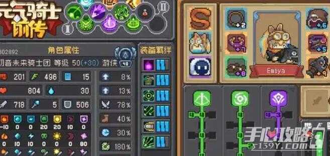 《元气骑士前传》元素法师流派推荐一览