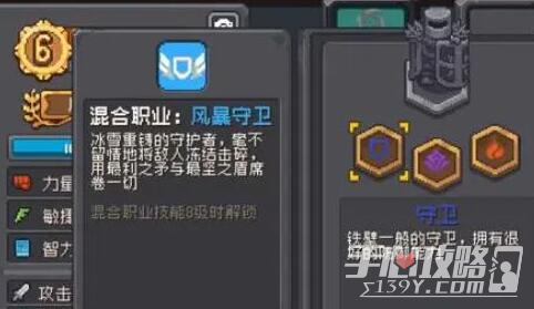 《元气骑士前传》联机方法