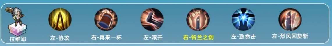 铃兰之剑拉维耶技能加点方案分享(铃兰之剑拉维耶装备怎么获得)