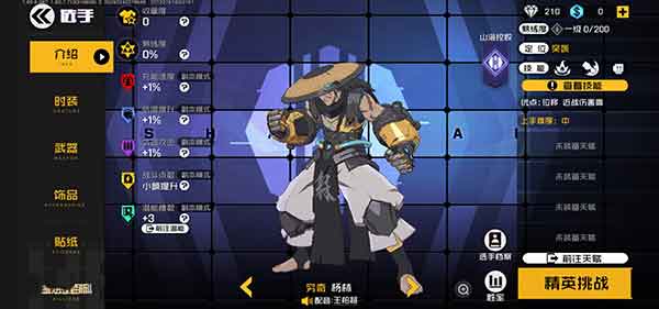 王牌战士穷奇怎么样(王牌战士穷奇怎么玩)