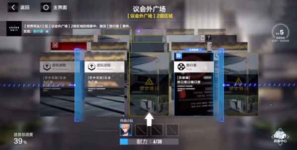 战双帕弥什旅行者事件怎么触发 旅行者事件攻略