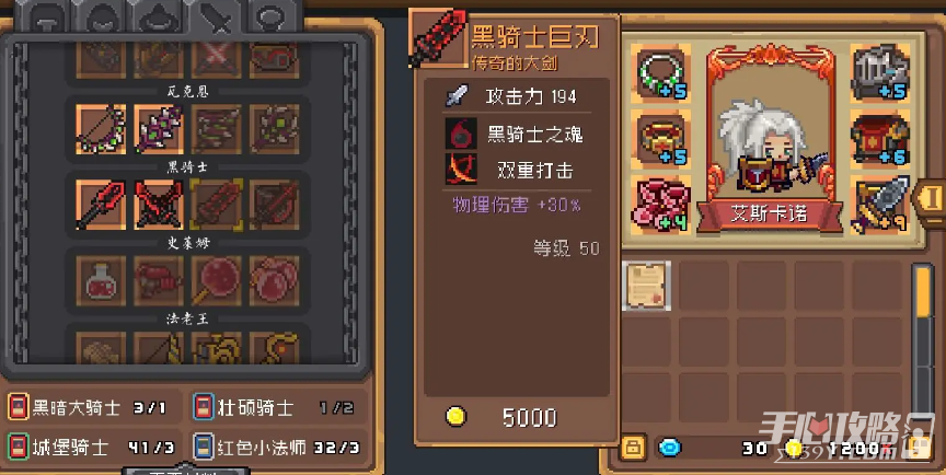 《元气骑士前传》魅影红武获取方法