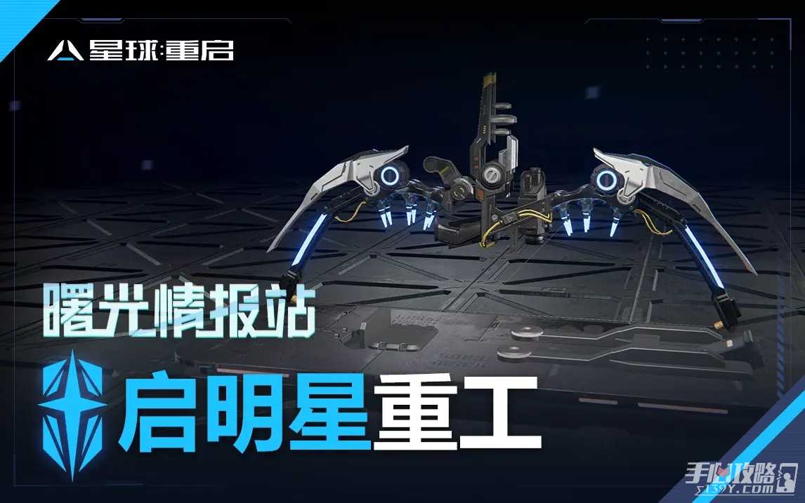 《星球重启》人工岛最大容纳玩家数(星球重启人工岛怎么搬进去)