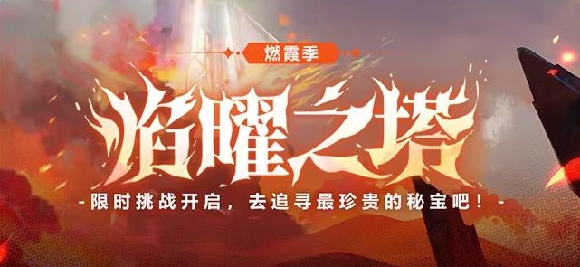 依露希尔星晓12月新版本活动一览 12月新版本活动大全最新分享[多图]图片4