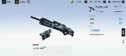 战双帕弥什万事明觉武器意识及共鸣搭配攻略