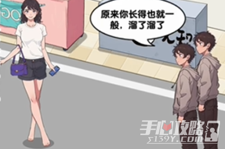 《爆梗找茬王》拒绝男人通关攻略