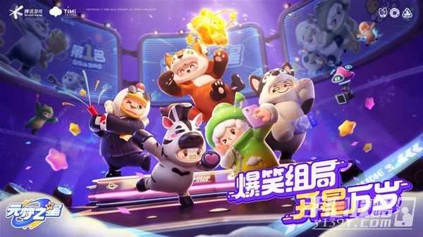 《元梦之星》竞速模式常用道具使用方法分享(《元梦之星》下载)