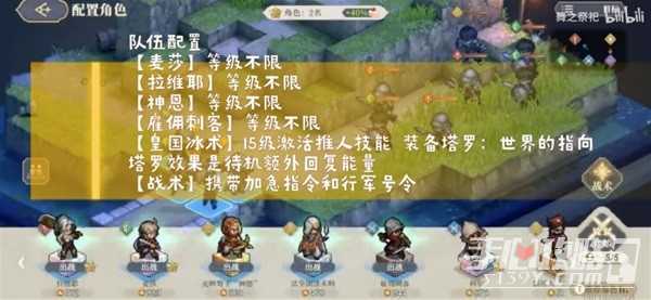 《铃兰之剑》乐土训练赛5平民玩家攻略(铃兰之剑乐土第三关怎么过)