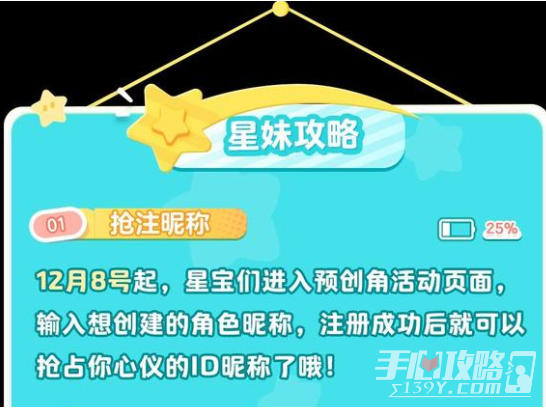 元梦之星预创角链接分享