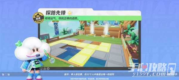 《元梦之星》探路先锋地图指南