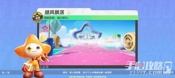 《元梦之星》随风飘荡地图指南(《元梦之星》下载)