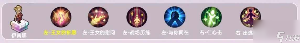 铃兰之剑为这和平的世界伊南娜怎么给技能加点-伊南娜技能加点方法