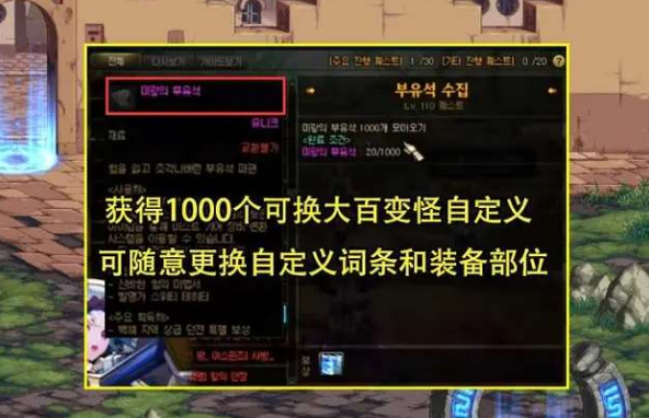 dnf仙界版本百变怪材料怎么获取(dnf韩服仙界版本)