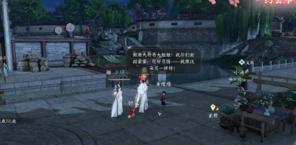 逆水寒手游情缘特殊约会事件怎么触发(逆水寒官网手游)