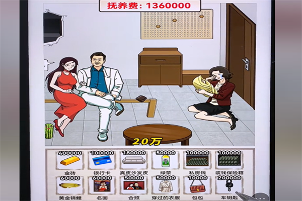 抖音梗传之王讨要抚养费答案是什么