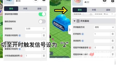 《元梦之星》天空循环设置方法介绍