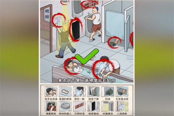 抖音梗传之王厕所的秘密基地怎么通关