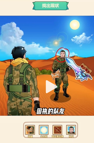 抖音玩梗了解一下沙漠禁区怎么过(抖音玩梗了解一下铸造宝刀)