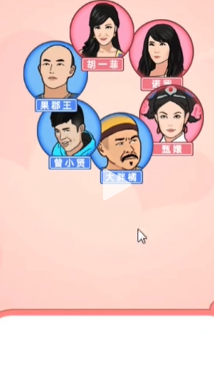 抖音玩梗了解一下三角恋消消乐怎么过(抖音玩梗了解一下帮她变美)