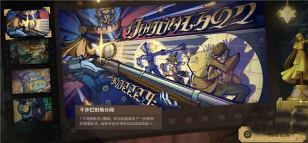 原神4.3版千步拦射角分间活动攻略(原神4.3新地图)