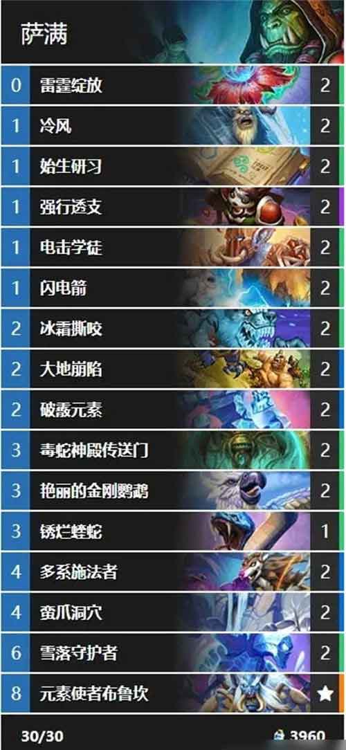 炉石传说圣骑士卡组搭配推荐2023