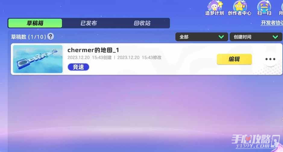 《元梦之星》保存地图方法一览