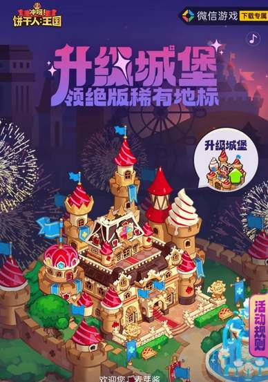 冲呀饼干人王国公测通用礼包兑换码一览(冲呀饼干人王国怎么下载)