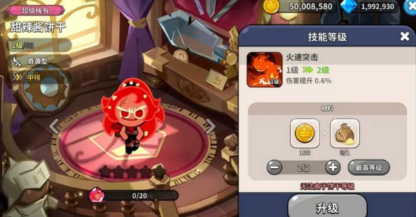 冲呀饼干人王国新手怎么搭配阵容(冲呀饼干人王国新消息)