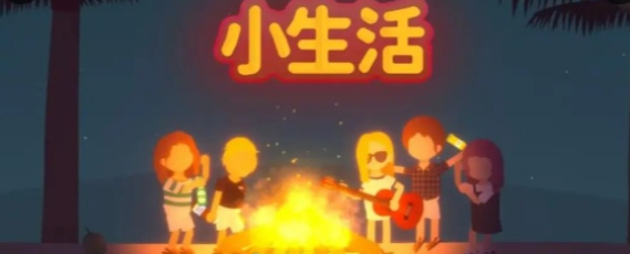 小生活项链怎么找(项链怎么找都找不到)