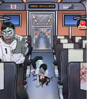 抖音怪谈研究所尸速列车怎么通关(抖音怪谈研究所高空下的跳伞)