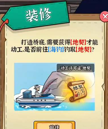 穷人逆袭记如何获取地契(穷人逆袭记游戏免广告)