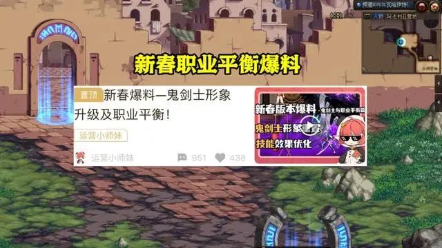 dnf2024年1月职业平衡(dnf2024年春节套什么时候上架)