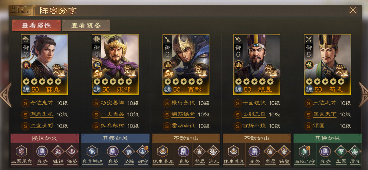 三国志战棋S5赛季新武将曹彰怎么搭配阵容(三国志战棋版礼包兑换码最新)