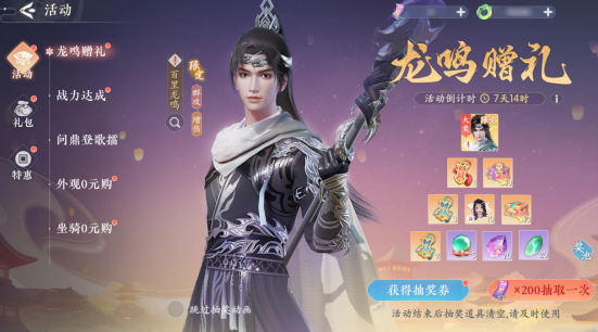 浮生忆玲珑开服活动攻略 开服活动及奖励介绍[多图]图片5