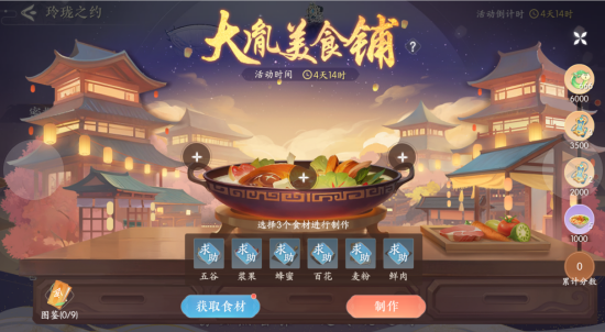 浮生忆玲珑开服活动攻略 开服活动及奖励介绍[多图]图片6