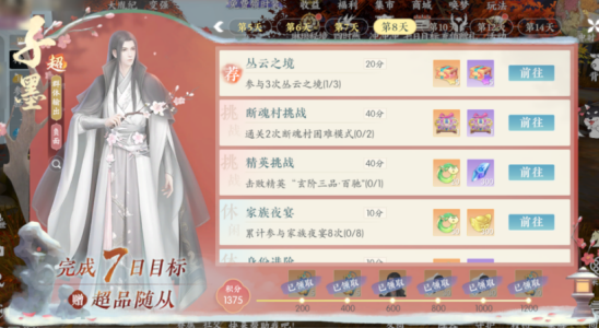 浮生忆玲珑开服活动攻略 开服活动及奖励介绍[多图]图片8