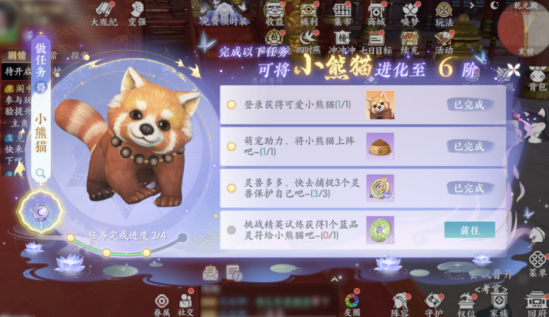 浮生忆玲珑开服活动攻略 开服活动及奖励介绍[多图]图片10