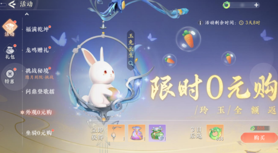 浮生忆玲珑开服活动攻略 开服活动及奖励介绍[多图]图片14